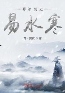 易水寒最新爆料视频